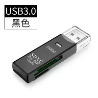 多功能高速传输读卡器sd/tf/ms卡车载手机/相机内存卡读卡器迷你-64|USB3.0-黑色