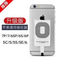 【无线充接收器】手机无线充电器接收贴片苹果安卓type-c乐视接口-34|苹果接收器