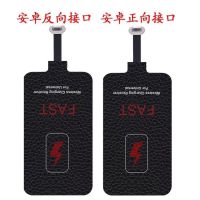 【无线充接收器】手机无线充电器接收贴片苹果安卓type-c乐视接口-34|安卓正向（上窄下宽）【快充版】