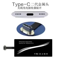 【无线充接收器】手机无线充电器接收贴片苹果安卓type-c乐视接口-34|type-c接收器（圆接口）