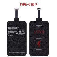 【无线充接收器】手机无线充电器接收贴片苹果安卓type-c乐视接口-34|type-c接收器【快充版】