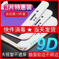苹果6钢化膜iphone6plus全屏6s防摔6splus全包边6sp软边抗蓝光6p刚化i6手机六i屏保ip玻璃ipon