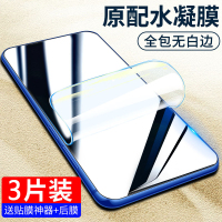 小米10钢化水凝膜小米9pro贴膜小米8se青春美图定制版cc9e全屏覆盖5g版全屏pro蓝光手机膜前后膜全包保护软膜-