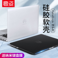 华为matebook14保护壳硅胶软壳13寸笔记本电脑pro防摔magicbook贴纸x外2020透明d14贴膜d15配