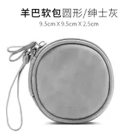 耳机收纳盒手机数据线充电器整理盒u盘u盾便携抗压迷你保护包蓝牙耳机保护套sd存储卡内存卡小|羊巴纹圆形耳机包-灰