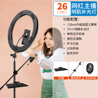 手机支架环形补光灯设备全套主播美颜嫩肤瘦脸高清|26CM护眼明肌灯+单机位+麦克风夹+声卡托盘【落地款】2.1米落地支架