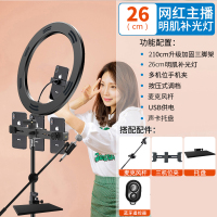 手机支架环形补光灯设备全套主播美颜嫩肤瘦脸高清|26CM护眼明肌灯+四机位+麦克风夹+声卡托盘【落地款】2.1米落地支架