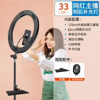 手机支架环形补光灯设备全套主播美颜嫩肤瘦脸高清|33CM护眼明肌灯+单机位+声卡托盘【落地款】1.7米落地支架