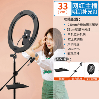 手机支架环形补光灯设备全套主播美颜嫩肤瘦脸高清|33CM护眼明肌灯+单机位+声卡托盘+麦克风夹【落地款】2.1米落地支架