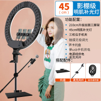 手机支架环形补光灯设备全套主播美颜嫩肤瘦脸高清|45CM护眼明肌灯+三机位+麦克风夹+声卡托盘【落地款】2.1米落地支架