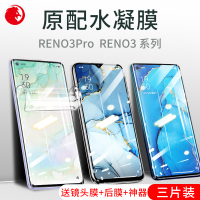 opporeno3pro钢化膜reno3水凝膜opopreno手机全屏覆盖元气版opooreno曲面热弯软膜por5g防