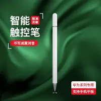 华为matepadpro手写笔华为m6平板电脑mpenlite电容笔m5青春版荣耀触控笔mate30/pro手机通用畅享