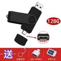 两用u盘128g安卓typec手机电脑双插口oppo华为vivo激|128G黑色，手机电脑两用【阶梯形手机口】