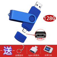两用u盘128g安卓typec手机电脑双插口oppo华为vivo激|128G蓝色，手机电脑两用【阶梯形手机口】