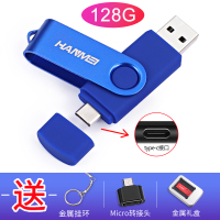 两用u盘128g安卓typec手机电脑双插口oppo华为vivo激|128G蓝色，手机电脑两用【Type-C扁圆手机口】