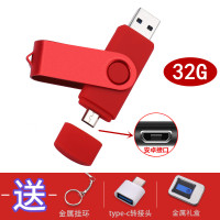 两用u盘128g安卓typec手机电脑双插口oppo华为vivo激|32G红色，手机电脑两用【阶梯形手机口】