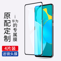 华为荣耀30钢化膜荣耀30pro手机膜30s全屏覆盖30pro+贴膜5g版三十s防爆防摔抗蓝光全身热弯por玻璃水凝保护