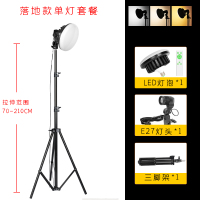 100瓦w超亮led专业摄影灯泡常亮灯持续灯美食设备补光灯室内家用拍照打光灯珠|【单灯套餐】落地支架（100W三色调光）
