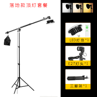 100瓦w超亮led专业摄影灯泡常亮灯持续灯美食设备补光灯室内家用拍照|【单灯套餐】落地支架（顶灯）（100W三色调光）