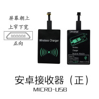 手机无线充电器支持所有手机方便时尚万能无线充电器发射器-94|安卓接收器（正）