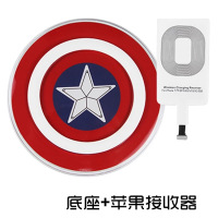 手机无线充电器支持所有手机方便时尚万能无线充电器发射器-94|美国队长+苹果接收器