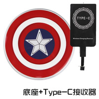 手机无线充电器支持所有手机方便时尚万能无线充电器发射器-94|美国队长+TYPE-C接收器