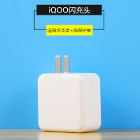 iqoo充电器头44w数据线手机快充iqoopro闪充胶囊线-69|iQOO【44W闪充头】