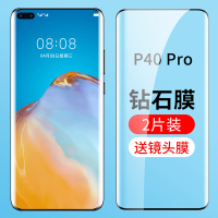 华为p40pro钢化膜p40手机膜p30pro贴膜曲面p30全屏覆盖5g版uv全包全胶镜头pro+热弯水凝抗蓝光por+