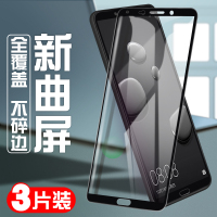 华为mate10钢化膜mate10pro全屏全覆盖mate10手机刚化玻璃mate10pro抗蓝光无白边包边曲面软边弧形