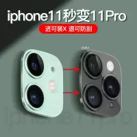 苹果11改11pro镜头2变3后盖摄像头恶搞苹果x秒变iphone11pro改装xsmax爆改镜头保护膜xr改11假贴神