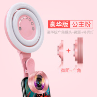 支架补光灯女外置高清广角手机镜头通用单反微距嫩肤美颜瘦脸摄像头苹果7p网红|触控补光灯+无畸变广角镜头+微距镜头★公主粉