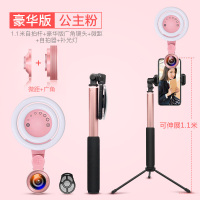 支架补光灯女外置高清广角手机镜头通用单反微距嫩肤美|触控补光灯+无畸变广角镜头+微距镜头+1.1米自拍杆★公主粉+自拍器