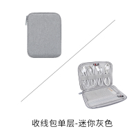 数据线收纳包数码整理袋放充电器耳机电脑线材装mini电子产品的便携神器小手机苹果收线旅行多功能收纳|收线包单层-迷你灰色