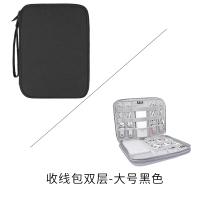 数据线收纳包数码整理袋放充电器耳机电脑线材装mini电子产品的便携神器小手机苹果收线旅行多功能收纳|收线包双层-大号黑色