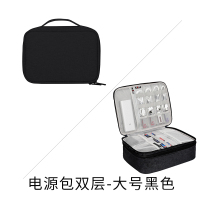 数据线收纳包数码整理袋放充电器耳机电脑线材装mini电子产品的便携神器小手机苹果收线旅行多功能收纳|电源包双层-大号黑色