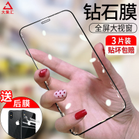 xr钢化膜iphonexr全屏覆盖蓝光iphonexsmaxx手机贴膜xs全包防摔xmax刚化xr前后8x防窥ipx屏保