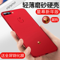 oppor11s手机壳新年限量版r11超薄防摔女款潮plus磨砂套0pp0漏狗0ppo网红st星幕红色r11s硬壳opr