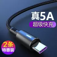 闪充华为689安卓typec快充vivox27小米充电线器vivo手机数据线