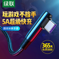 -c游戏数据线华为5a超级快充荣充电器线4p20pro940w适用mate30nova6/5/tpc安卓专用弯头type