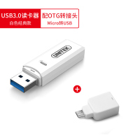 usb3.0读卡器高速多合一万能sd|USB3.0读卡器[白色经典版]+OTG转接头(Micro转USB) USB3.0