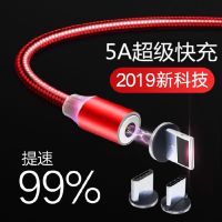 磁吸数据线适用安卓苹果type-c手机通用三合一闪充电线磁吸充电线