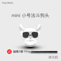重低音箱创意生日礼物法斗牛犬影响音量超大男朋友狗头蓝牙音响大|mini冰川白(小号)无振膜