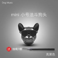 重低音箱创意生日礼物法斗牛犬影响音量超大男朋友狗头蓝牙音响大|mini亮黑色(小号)无振膜