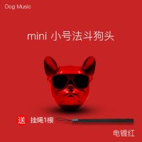 重低音箱创意生日礼物法斗牛犬影响音量超大男朋友狗头蓝牙音响大|mini电镀红(小号)无振膜