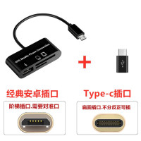 vivo小米内存卡华为多功能oppo通用手机3合一相机sd读卡器u盘|安卓插口3合一读卡器+type-c头 USB2.0