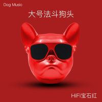 重低音箱创意生日礼物法斗牛犬影响音量超大男朋友狗头蓝牙音响大|宝石红HIFI(大号)振膜