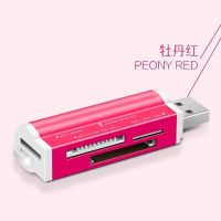 存储卡手机多功能音响相机usb下载大卡sd读卡器内汽车通用tf电脑d|牡丹红四合一