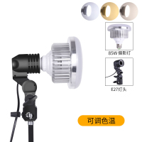 持续光摄影静物室内led超亮拍照补光灯拍摄网红主播专业服装美甲85w文玩饰品家用打光灯美食|85W摄影灯+灯头(无支架)