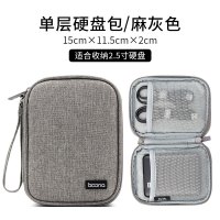 wd2.5英寸套盒充电宝移动硬盘便携防水耳机收纳包保护套手机数码配件数据线u盘移动硬盘收纳包包希捷|牛津软包单层灰色