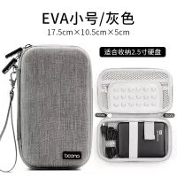 wd2.5英寸套盒充电宝移动硬盘便携防水耳机收纳包保护套手机数码配件数据线u盘移动硬盘收纳包包|EVA硬壳小号灰色